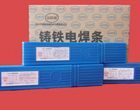Z508鑄鐵焊條 Z508電焊條 信息咨詢[供應(yīng)]_焊接材料與附件_世界工廠網(wǎng)中國(guó)產(chǎn)品信息庫