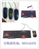 供應(yīng)托馬斯鍵盤鼠標(biāo)批發(fā)特價(jià)_多少錢_數(shù)碼、電腦_世界工廠網(wǎng)中國(guó)產(chǎn)品信息庫