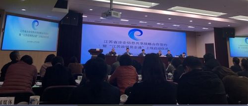 江蘇政銀易企通 系統全面啟動運行