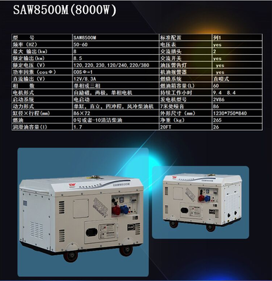 8千瓦靜音柴油發(fā)電機(jī) _供應(yīng)信息_商機(jī)_中國環(huán)保在線